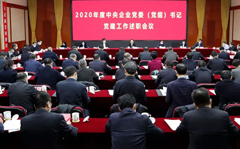 重磅！全國(guó)國(guó)有企業(yè)黨的建設(shè)工作情況綜述