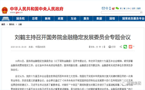 改革提速！金融委發聲“全面實行股票發行注冊制”