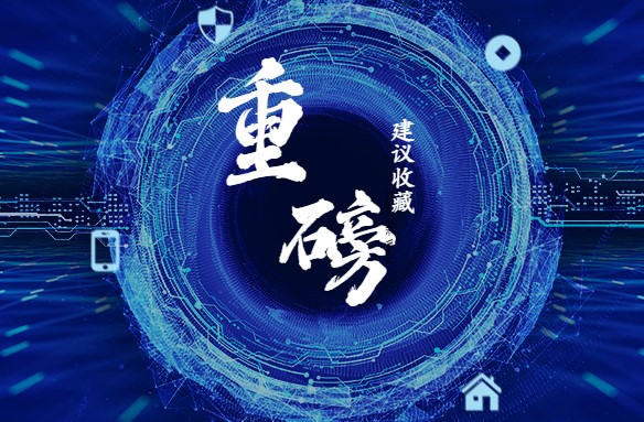 求是雜志罕見發(fā)表的萬(wàn)字署名文章，信息量極大!! 強(qiáng)烈建議收藏閱讀！