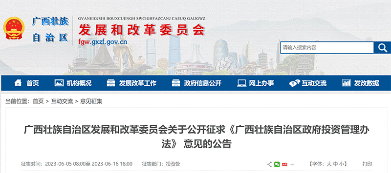 政策丨廣西發文：嚴禁新設政府融資平臺公司，地方政府不對國企債務承擔償債責任！