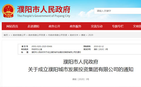 創(chuàng)新服務，靶向發(fā)力——城望集團與濮陽市城市發(fā)展投資集團達成戰(zhàn)略合作協(xié)議