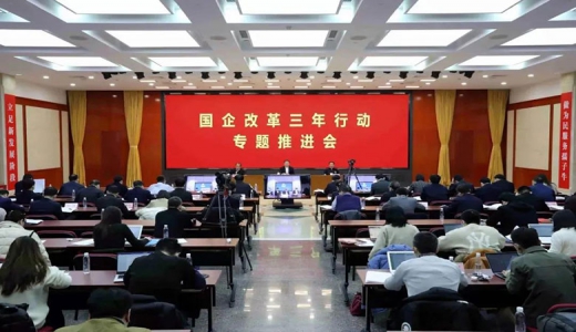 歷史性突破，國有企業(yè)公司制改革基本完成！中長期激勵等方面將迎新動作