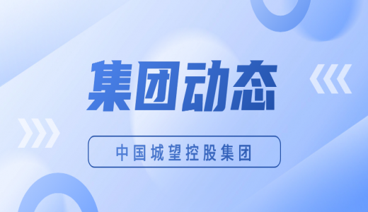 集團(tuán)動(dòng)態(tài)丨深入交流！日照市嵐山區(qū)副區(qū)長牛振一行到城望集團(tuán)調(diào)研交流