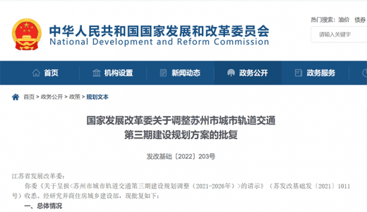 國家發(fā)改委：嚴(yán)格落實(shí)地方財(cái)政出資，具備條件后方可啟動(dòng)項(xiàng)目建設(shè)，嚴(yán)禁以債務(wù)性資金代替財(cái)政資金