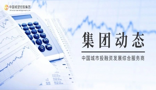 集團(tuán)動(dòng)態(tài)丨江蘇省軍區(qū)原司令員于中海一行到訪中國城望控股集團(tuán)有限公司