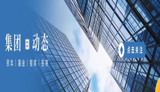 集團(tuán)動(dòng)態(tài)丨煙臺(tái)市審計(jì)局劉云鵬副局長到訪城望集團(tuán)，共探國企改革與“十五五”發(fā)展新路徑