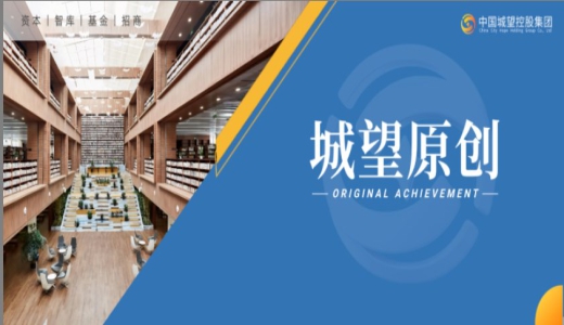 集團(tuán)動(dòng)態(tài)丨“城”風(fēng)破浪十載，“望”眼璀璨新程：城望集團(tuán)內(nèi)蒙古十周年團(tuán)建盛典華彩落幕！