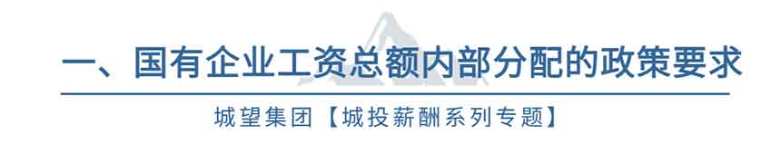 城投薪酬系列 城投薪酬系列