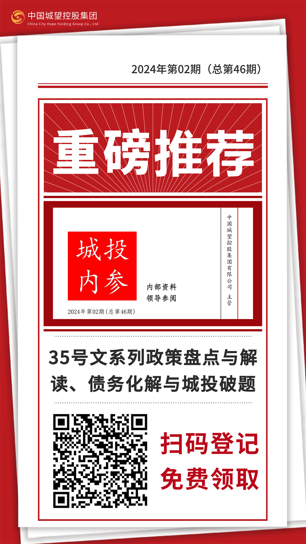 微信圖片_20240318100554 微信圖片_20240318100554