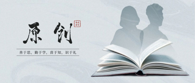 原創(chuàng)頭圖